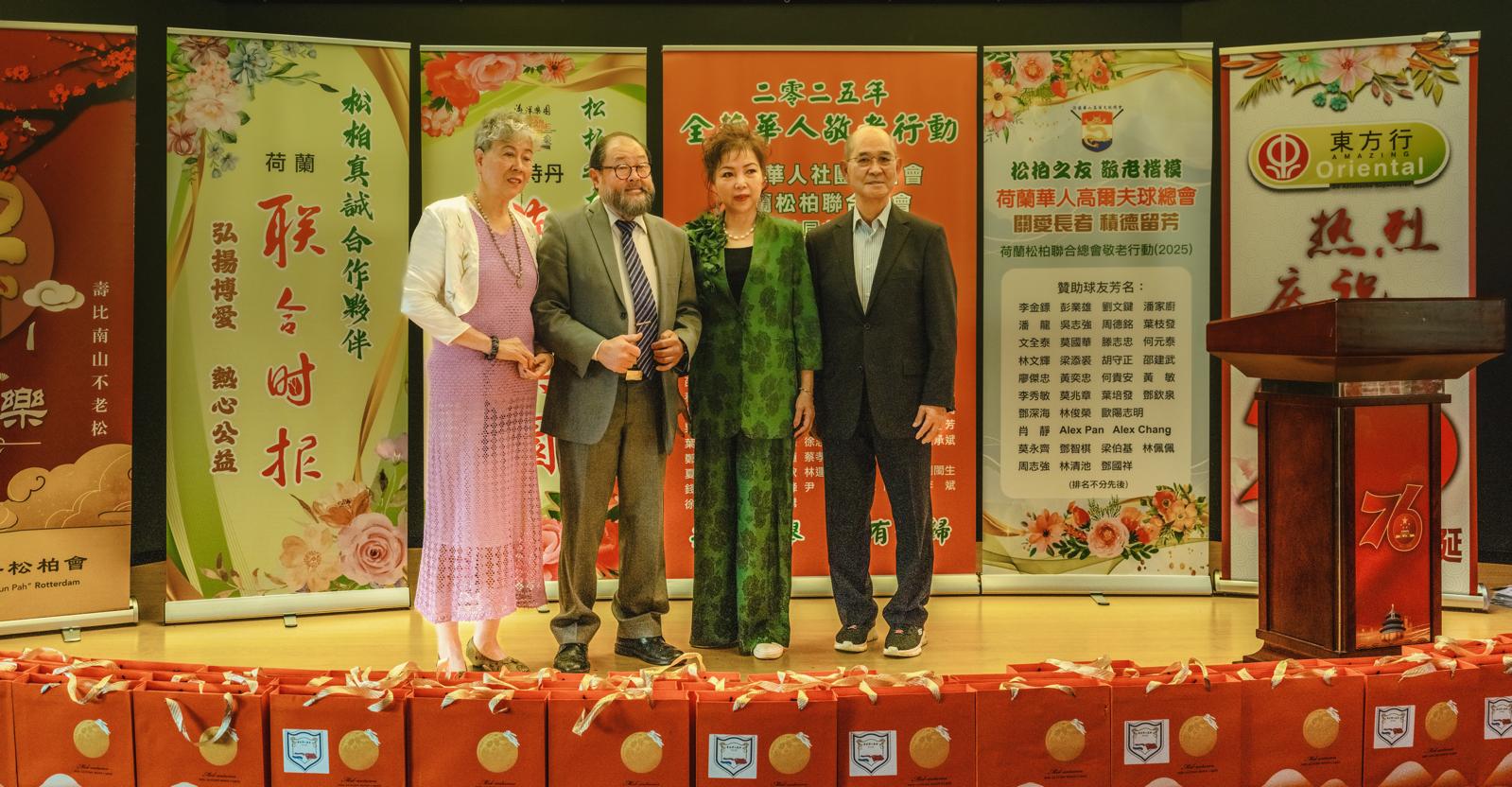 Chinese Ouderendag 2025